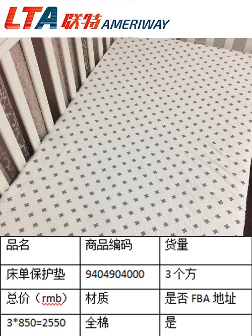 美國海運散貨FBA