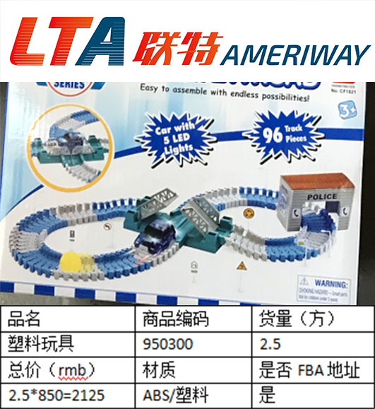 服務至上，塑料玩具深圳到美國海運