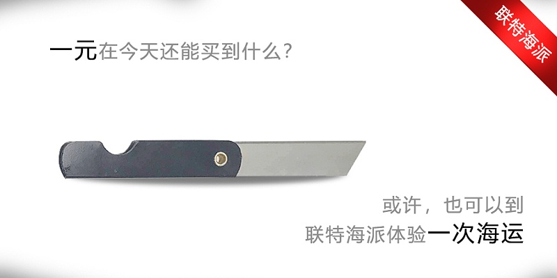 一元發貨 鉛筆刀